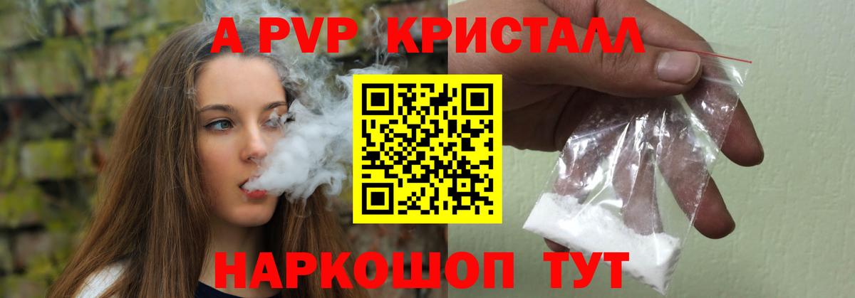 Alpha-PVP СК КРИС Прохладный