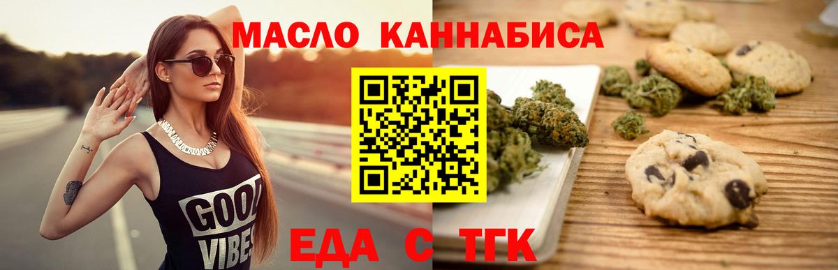 Canna-Cookies марихуана  Вход с VPN  Прохладный 