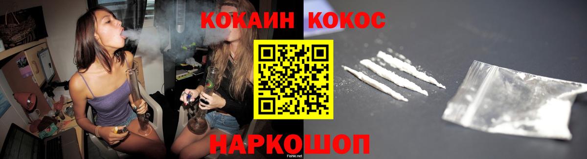 КОКАИН  дарнет шоп  Вход с VPN  COCAIN FishScale  Прохладный  Cocaine Columbia 