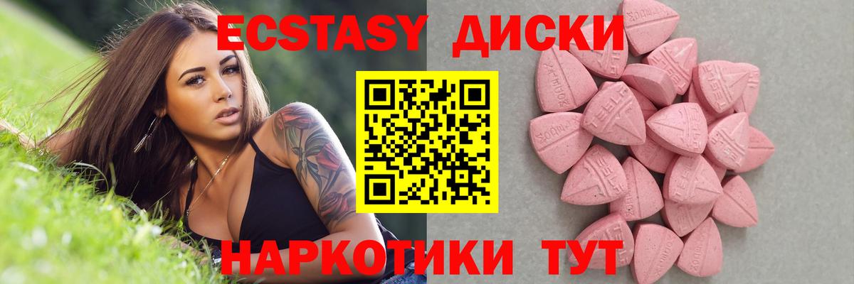 Ecstasy 280 MDMA Прохладный