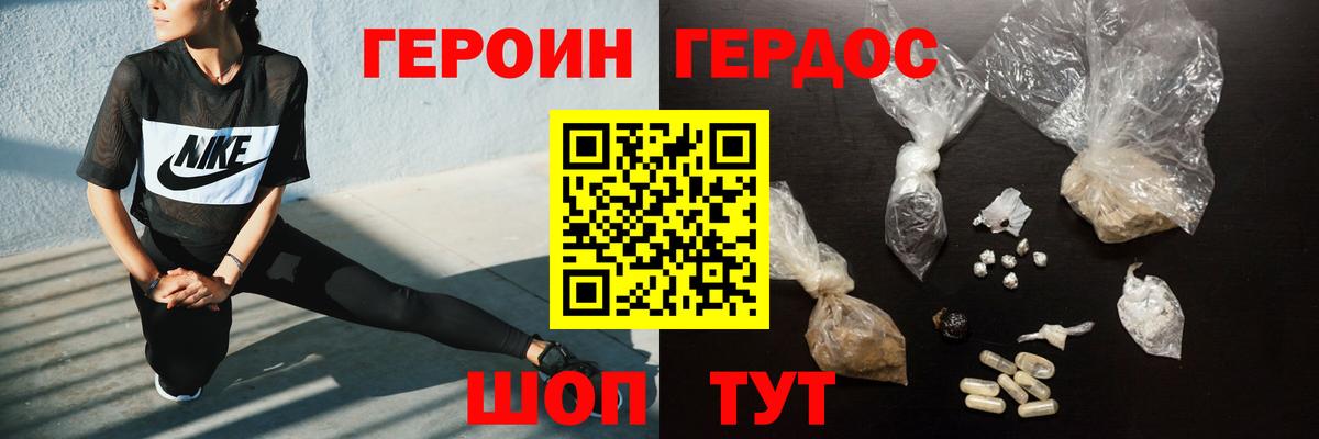 ГЕРОИН Афган  Вход с VPN  Прохладный 