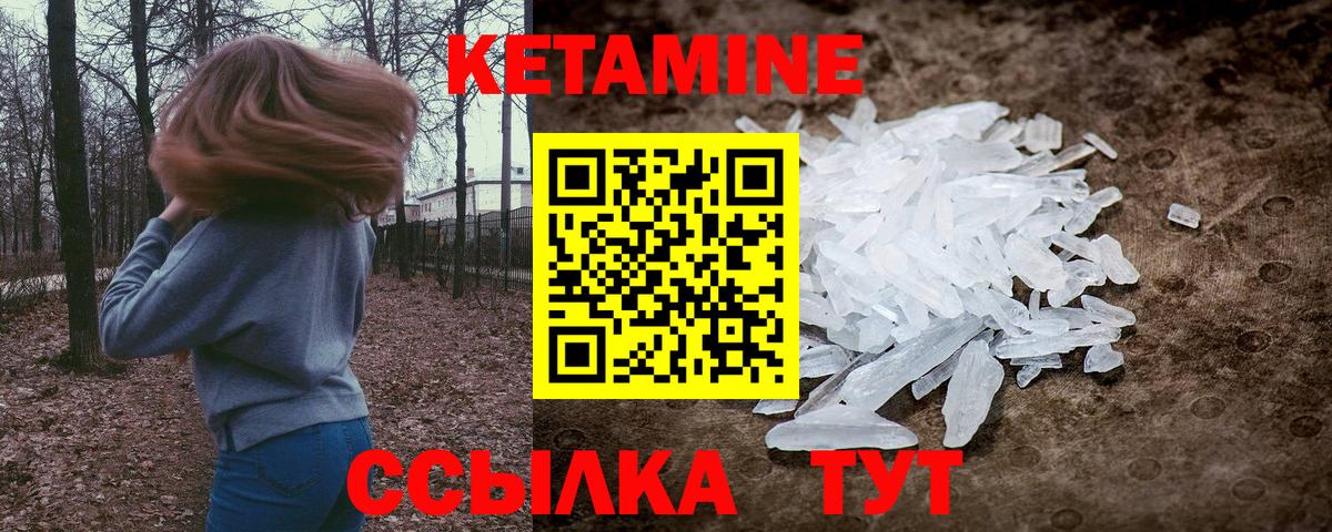 Прохладный  Кетамин ketamine  Вход с VPN  Кетамин ketamine 