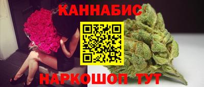 каннабис Рыбинск