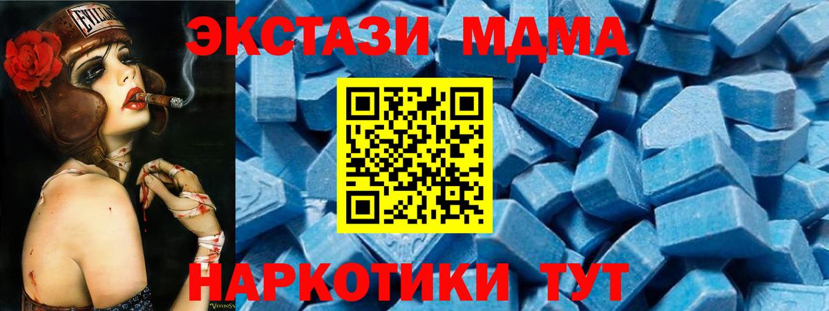 МДМА Molly  МДМА VHQ  Прохладный  Вход с VPN 