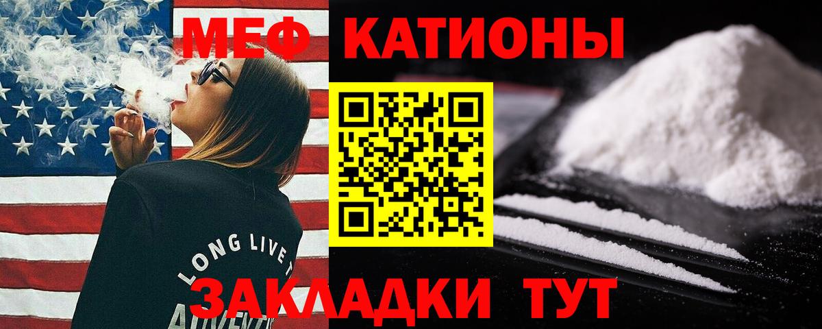 МЕФ мука Прохладный