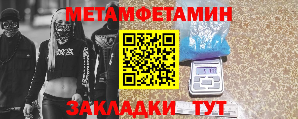 Метамфетамин винт Прохладный
