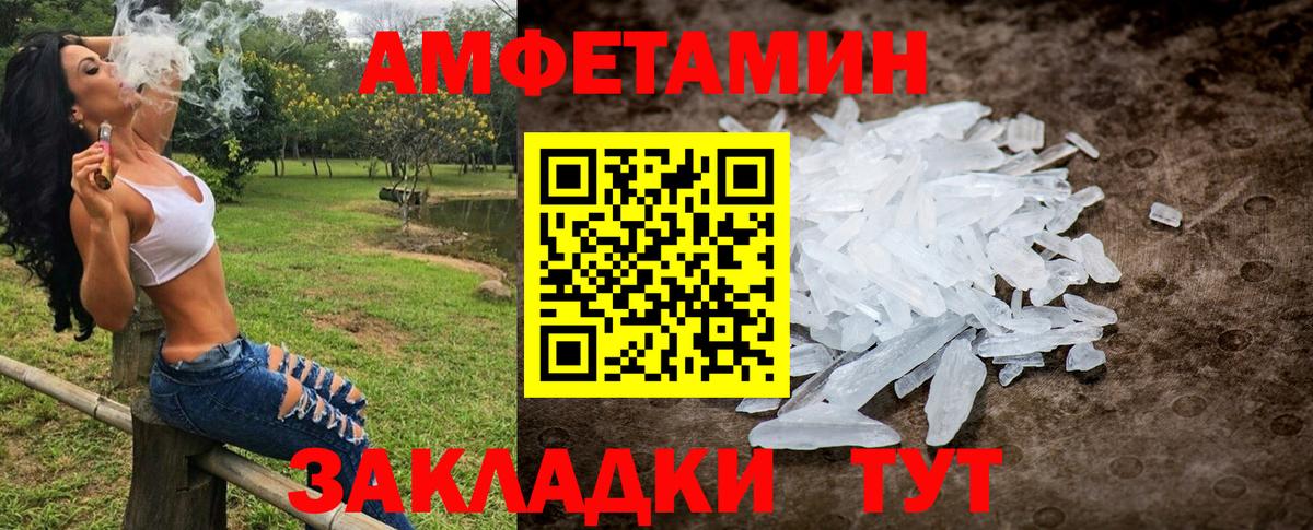 МЕТАМФЕТАМИН кристалл  Вход с VPN  Прохладный  МЕТАМФЕТАМИН кристалл 