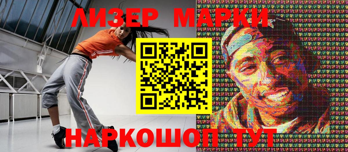 Прохладный  Наркотические марки 1,5мг  Наркотические марки  Вход с VPN 