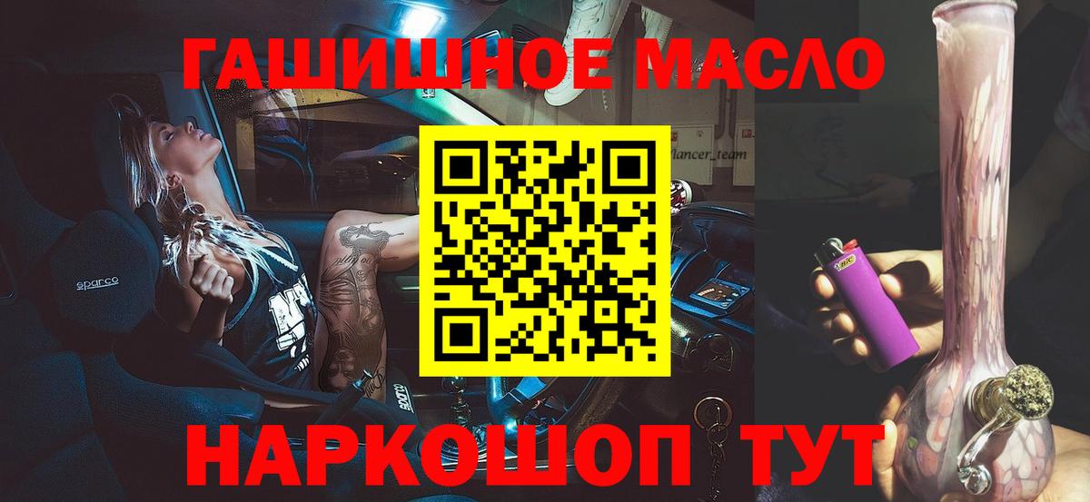 Дистиллят ТГК жижа  магазин    Вход с VPN  Прохладный  ТГК концентрат 