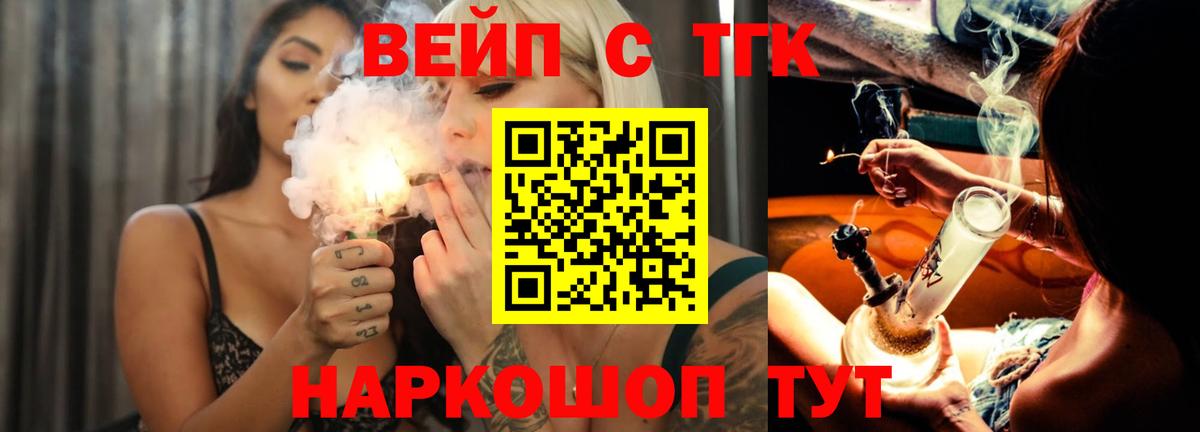 Дистиллят ТГК вейп с тгк Прохладный